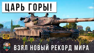 Превью: CЛОМАЛ ИГРУ... САМОЕ МОЩНОЕ ОРУДИЕ ПО ВЕРСИИ WOT