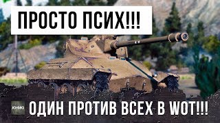 Превью: РАКАМ НЕ ПОВЕЗЛО...ЭТОТ ПСИХ НЕ ОСТАВИЛ ИМ ШАНСОВ!!!