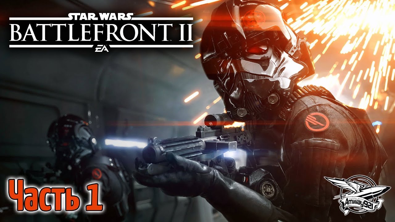 Стрим - Star Wars: Battlefront II - Часть 1