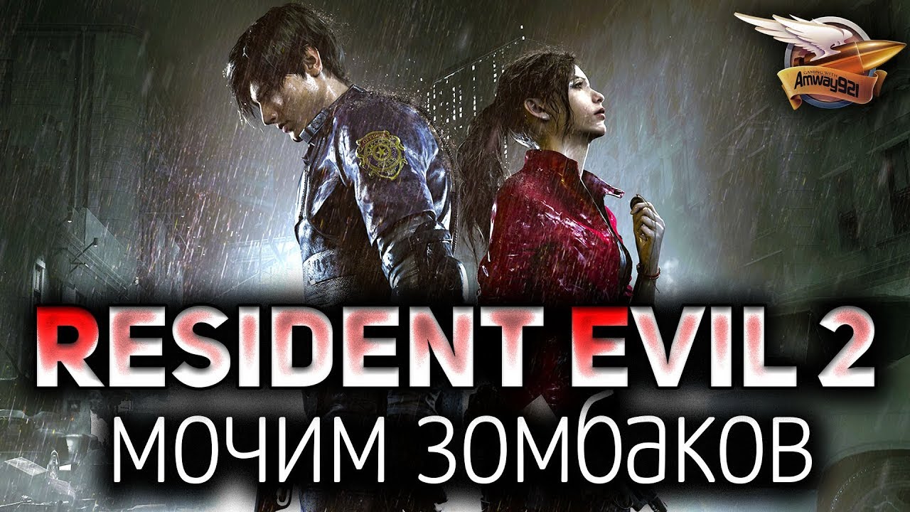 Шедевр! - Resident Evil 2 - Прохождение на ПК - Часть 1