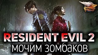 Превью: Шедевр! - Resident Evil 2 - Прохождение на ПК - Часть 1