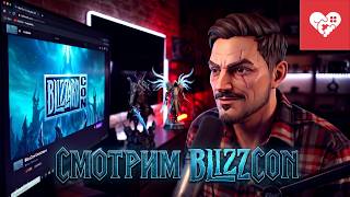 Превью: Оценили презентацию BlizzCon 2026. WELOVEGAMES