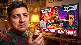 Превью: ЛЕВША СМОТРИТ ОКТОПУСА: ЧТО СТАЛО С МИРОМ ТАНКОВ?! – НОВЫЙ ДАЙДЖЕСТ