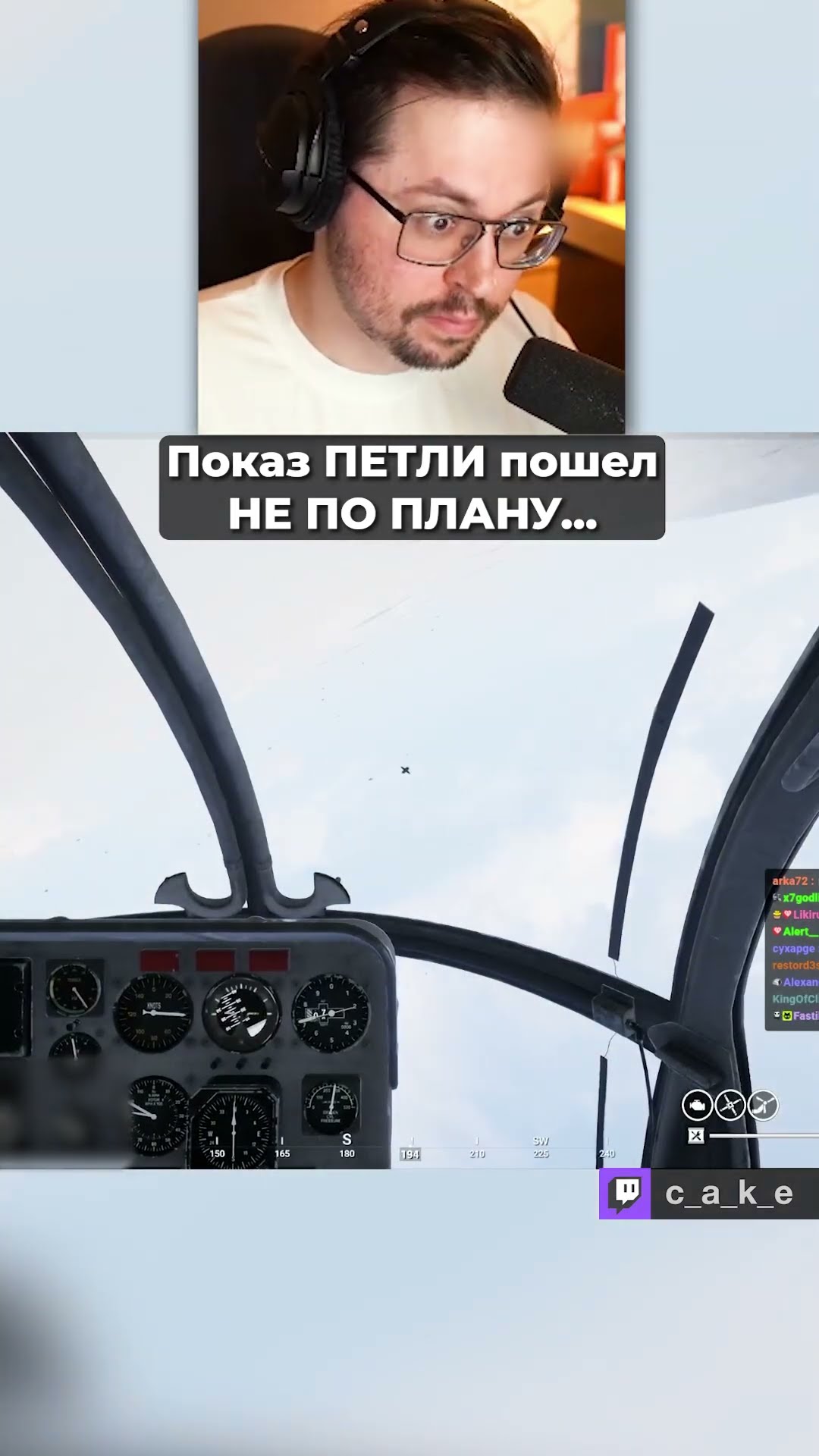 Превью: Показ ПЕТЛИ пошел НЕ ПО ПЛАНУ!!! 🤣 / Кекс учится летать в SQUAD @CakeStream