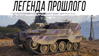 Превью: FV304 - легендарная арта