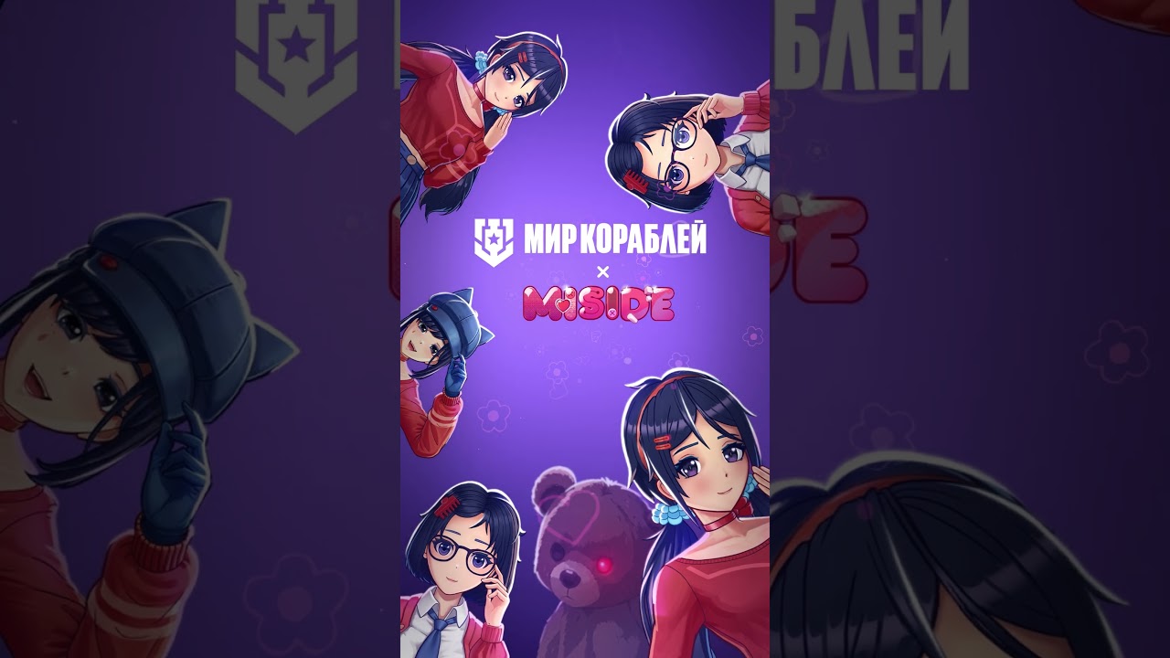 Как аниме в Мир кораблей попало? #miside #миркораблей #лестаигры
