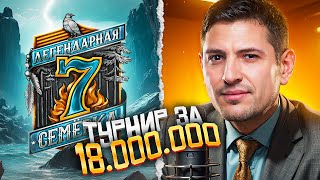 Превью: ЛЕВША КОММЕНТИРУЕТ ТУРНИР МИР ТАНКОВ ЗА 18.000.000 РУБЛЕЙ