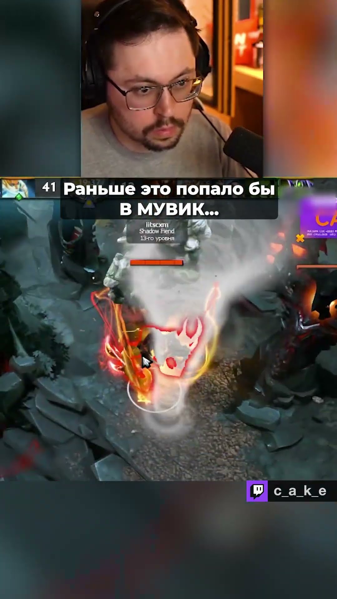 Превью: Раньше это попало бы В МУВИКИ! 😳 / Кекс в Доте 2 Classic 6.84  @CakeStream