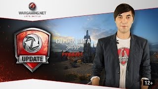 Превью: WGL Update. Golden Лига. Обзор третьего тура