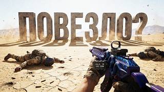 Превью: ПОШЛО + ПОВЕЗЛО