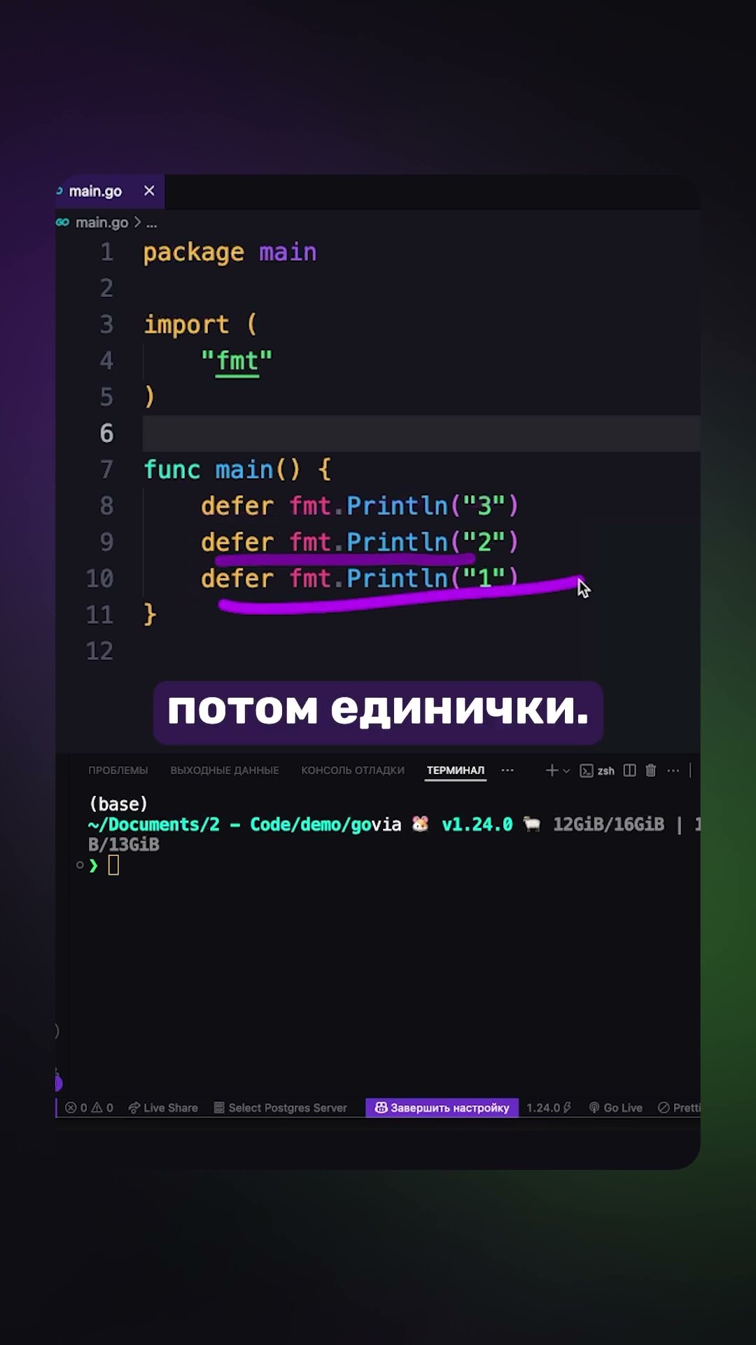 Превью: Магия оператора defer в Golang #golang #go #backend #dev #разработка
