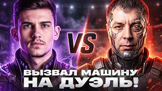 Превью: ВЫЗВАЛ МАШИНУ НА ДУЭЛЬ! БИТВА СРЕДНИХ ТАНКОВ