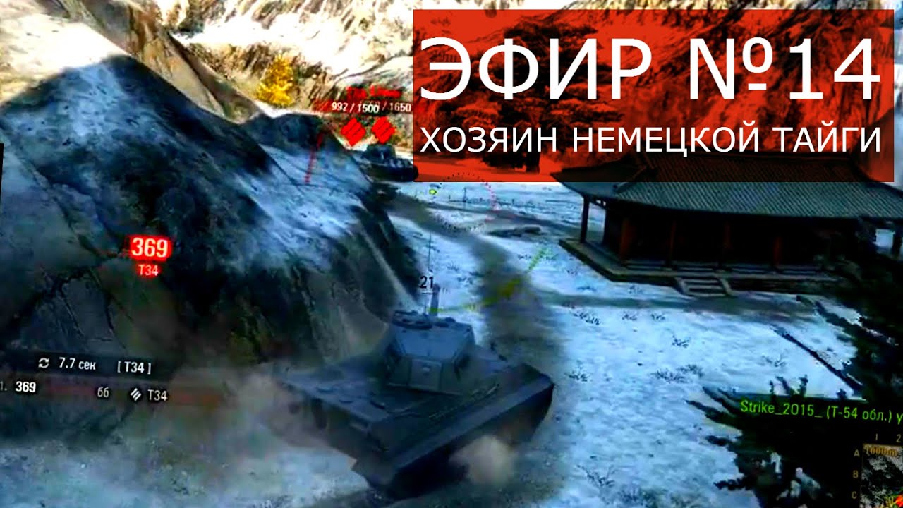 WoT Эпичный Спорт #14