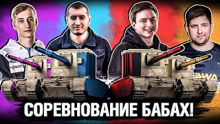 Превью: КТО КРУЧЕ НА FV4005? ГРАННИ, ЛЕВША, ШОТНИК ИЛИ БЛАДИ?