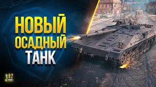 Превью: Очень Сложный Танк - Первый Взгляд на Механику Kampfpanzer 3 Prj. 07 HK