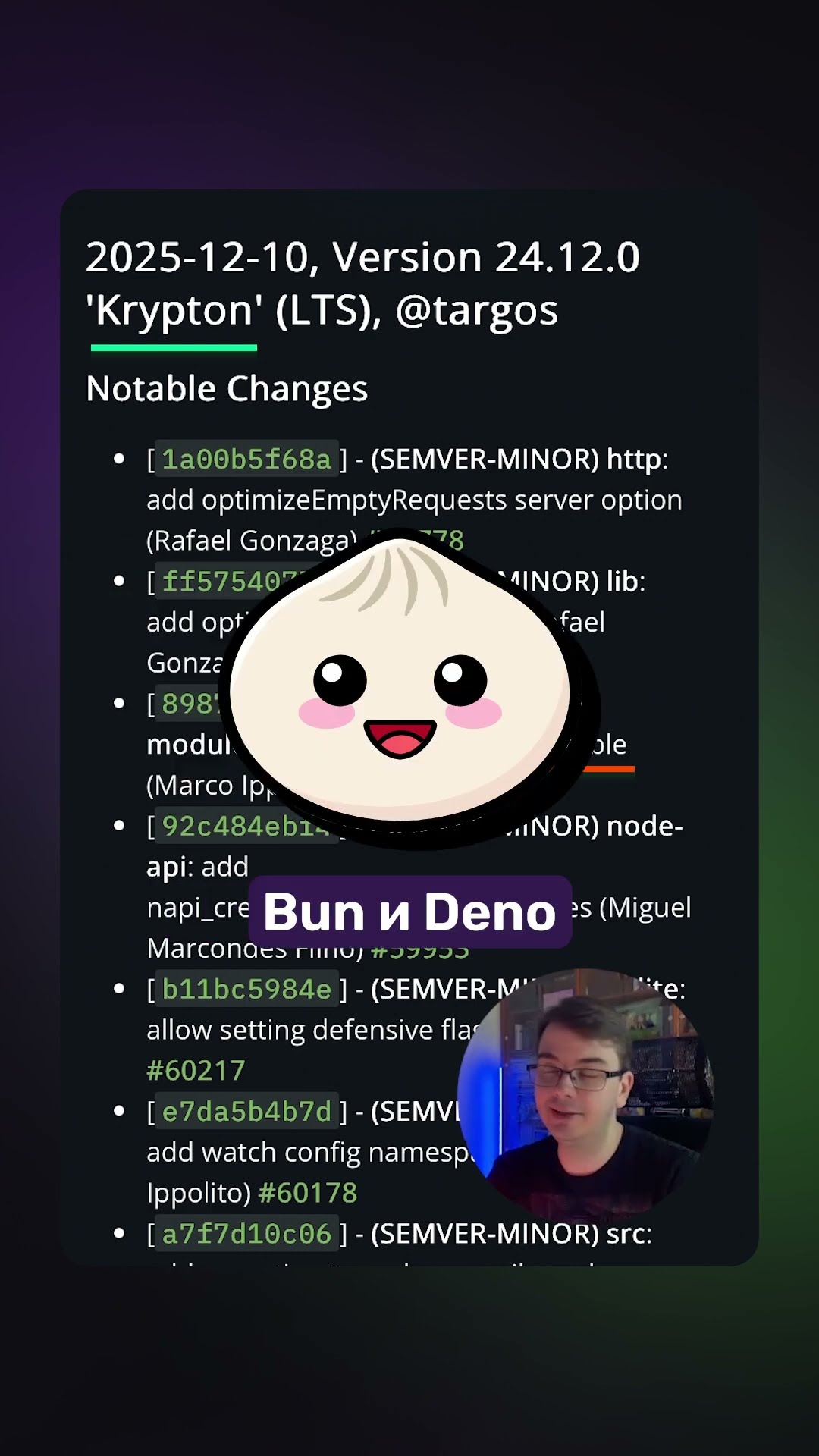 Превью: Вышла Node.js v24.12.0 (LTS)! #devnews #nodejs #node #js #javascript #ts #typescript #webdev #coding