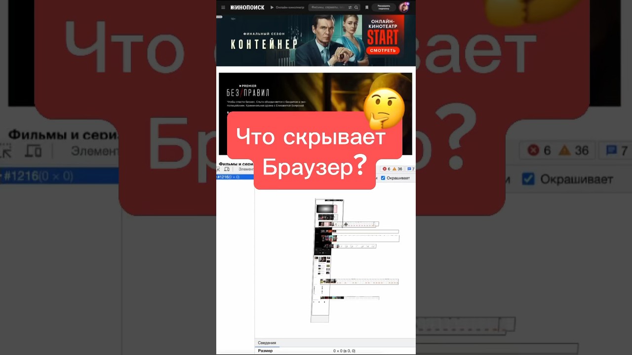 Что скрывает браузер? #frontend #shorts