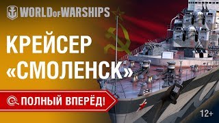 Превью: Полный Вперёд! Предложения и Задачи Версии 0.8.7 №2 | World of Warships