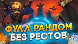 Превью: Герои 3 | ЧЕТКО ОТРАБОТАННЫЙ РЕСП | VooDooSh vs YAR | 15.05.2023