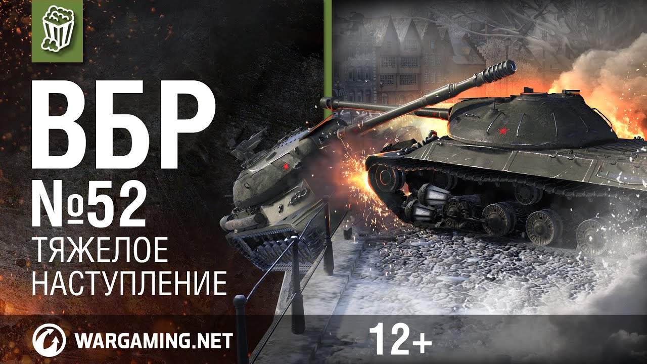 Моменты из World of Tanks. ВБР: No Comments №52