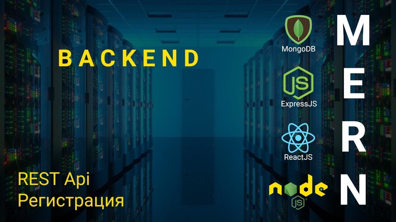 4. React + Node.js - REST Api, регистрация на сервере - Облачное хранилище