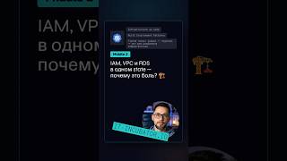 Превью: Terraform: зачем tiered roots? 🤔