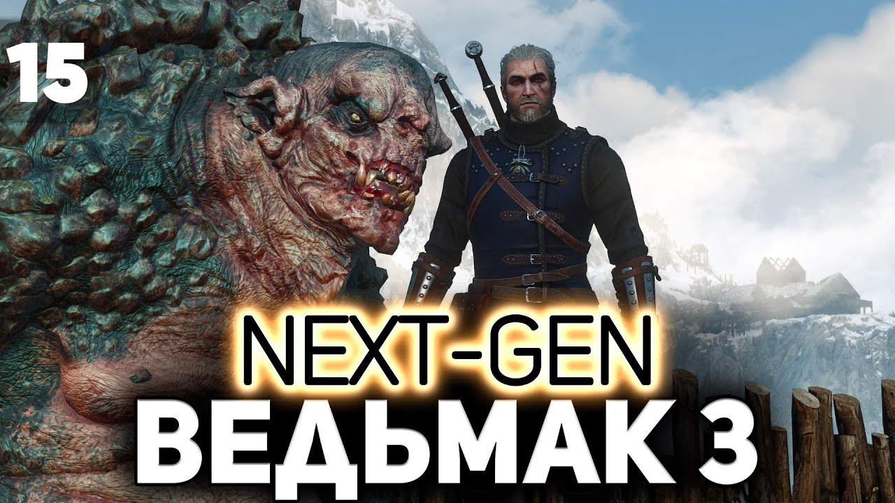 С новым годом! ⚔️ The Witcher 3: Wild Hunt — Next-Gen Update [PC 2022] Часть 15