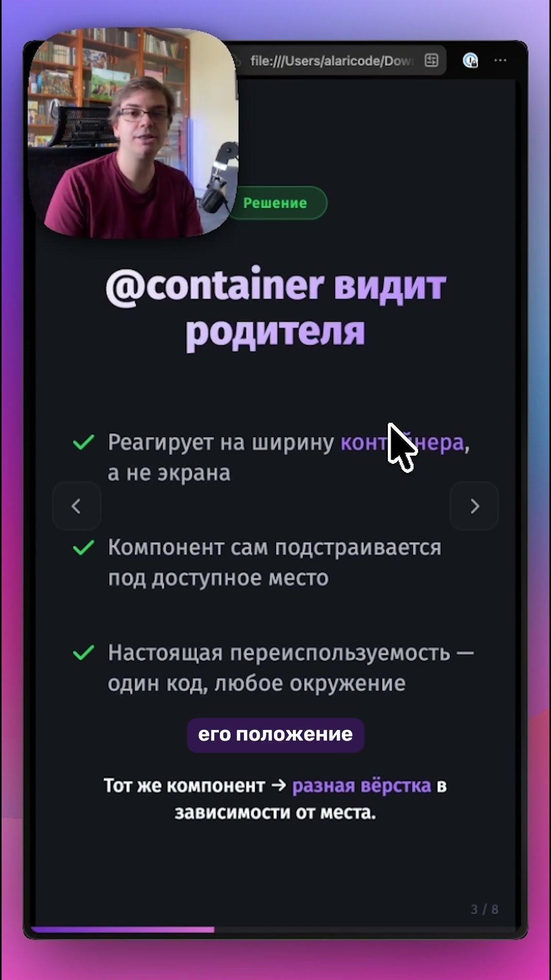Превью: ❓ Container Queries vs Media Queries — в чём разница?