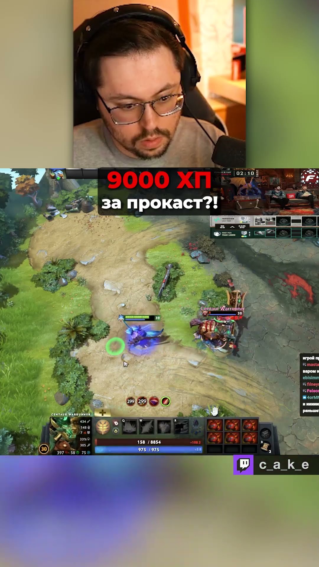 Превью: 9000 ХП за ПРОКАСТ?! 😱 ЭТО РЕАЛЬНО??? / Кекс в Доте 2 @CakeStream