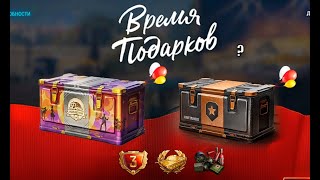Превью: Ура! 5 Контейнеров в Подарок на ДР! Главные прем танки в награду и другие сюрпризы!