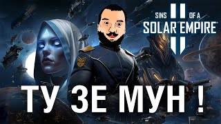 Превью: ТУ ЗЕ МУН - Sins of the solar empire 2