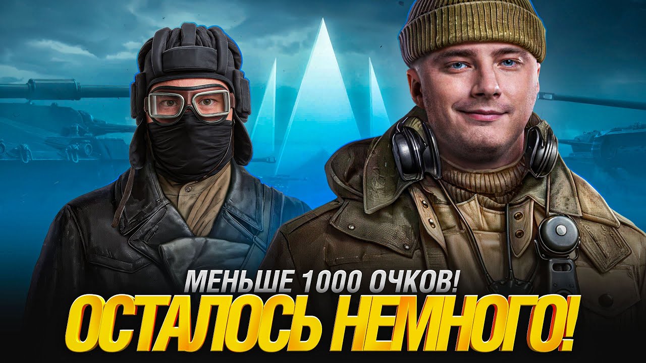 ДО ЛЕГЕНДЫ С ЮРОЙ PROTANKI ЧАСТЬ 3