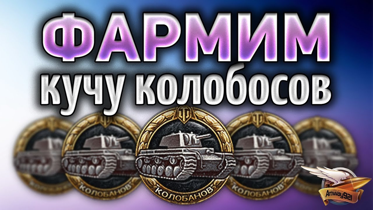 Pz.Kpfw. II Ausf. J - Фармим ещё больше Колобосов - 100% побед - Как так бывает?