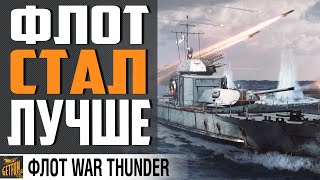 Превью: ЛЕГАЛЬНАЯ ТОЧКА УПРЕЖДЕНИЯ ⚓ War Thunder Флот