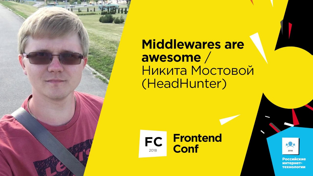 Middlewares are awesome / Никита Мостовой (HeadHunter)