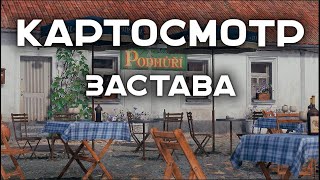 Превью: КАРТОСМОТР. &quot;Застава&quot;. ЗА ЭТО ИГРОКИ ГОЛОСОВАЛИ!