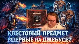 Превью: ГЕРОИ 3 | А ХОТИТЕ КОНТЕНТА? | КВЕСТОВЫЙ ПРЕДМЕТ | ИГРА ЗА КАСЛ И КРОНВЕРК | 02.02.2026