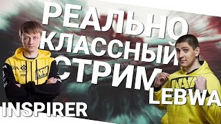 Превью: Реально классный стрим - Inspirer и LeBwa!