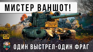 Превью: 100% Пробитий! ОДИН Выстрел ОДИН ФРАГ, самый опасный игрок на БАБАХЕ в Мире Танков! Эксклюзив