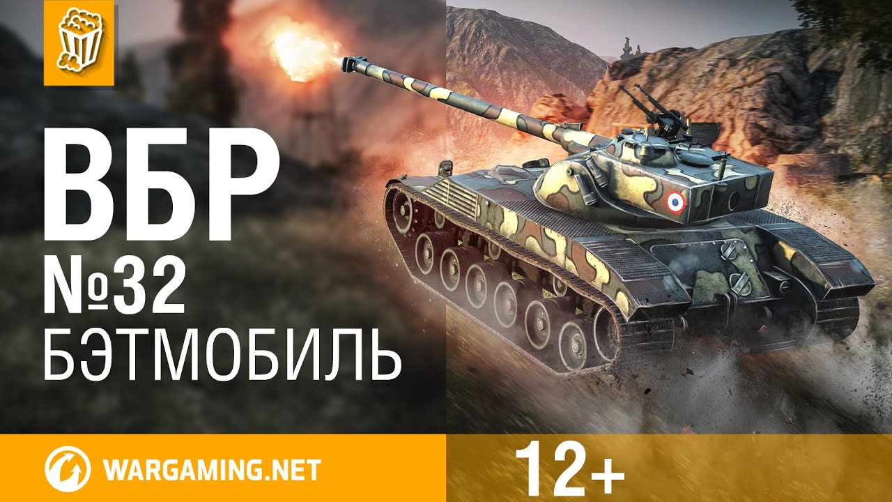 Моменты из World of Tanks. ВБР: No Comments №32 [WoT]