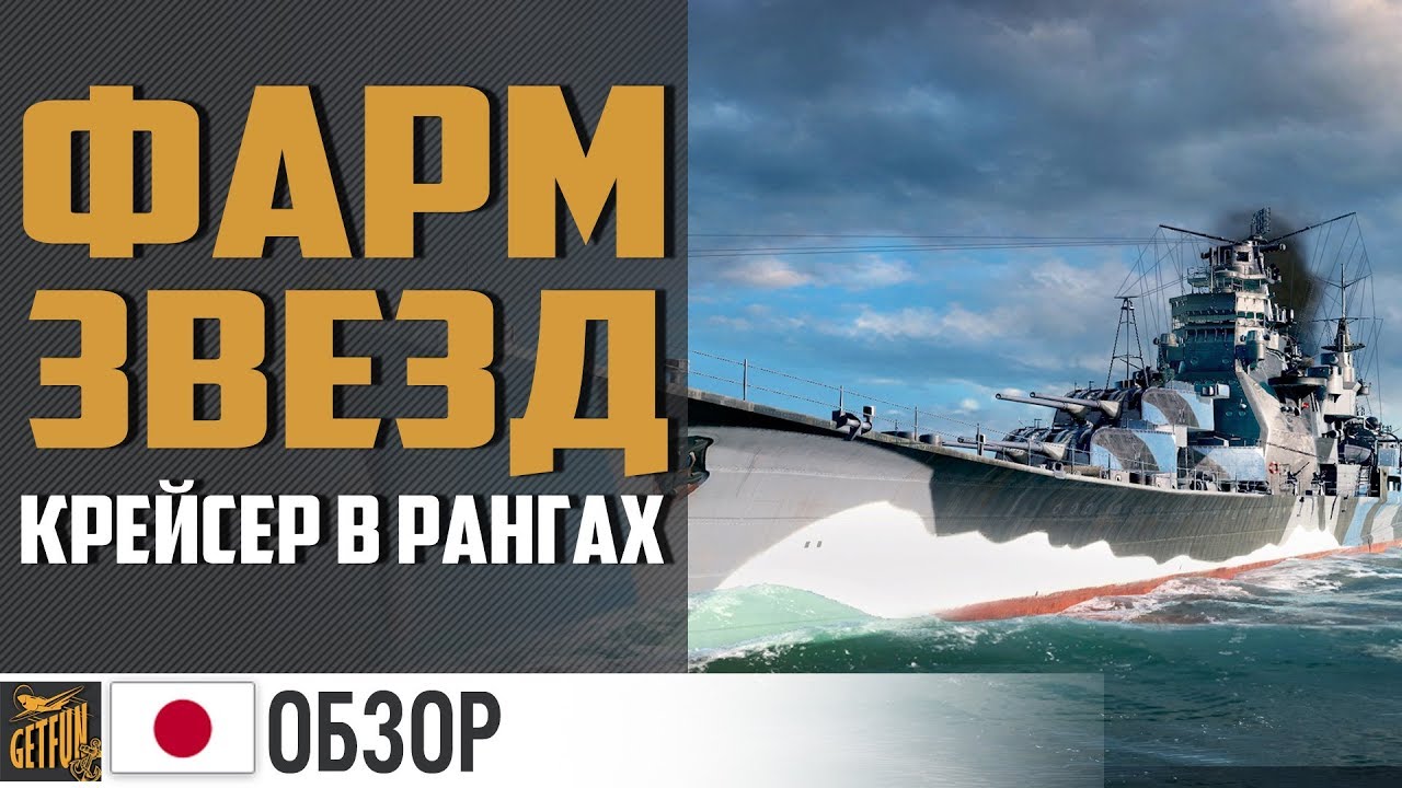 Atago ранговый нагиб!