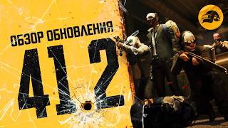 Превью: Обзор обновления 41.2 | PUBG: BATTLEGROUNDS