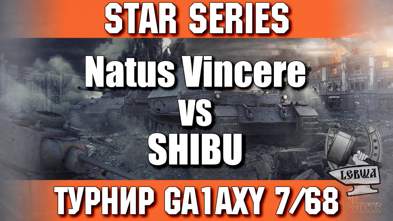 Турнир Ga1axy - Na`Vi vs SHIBU