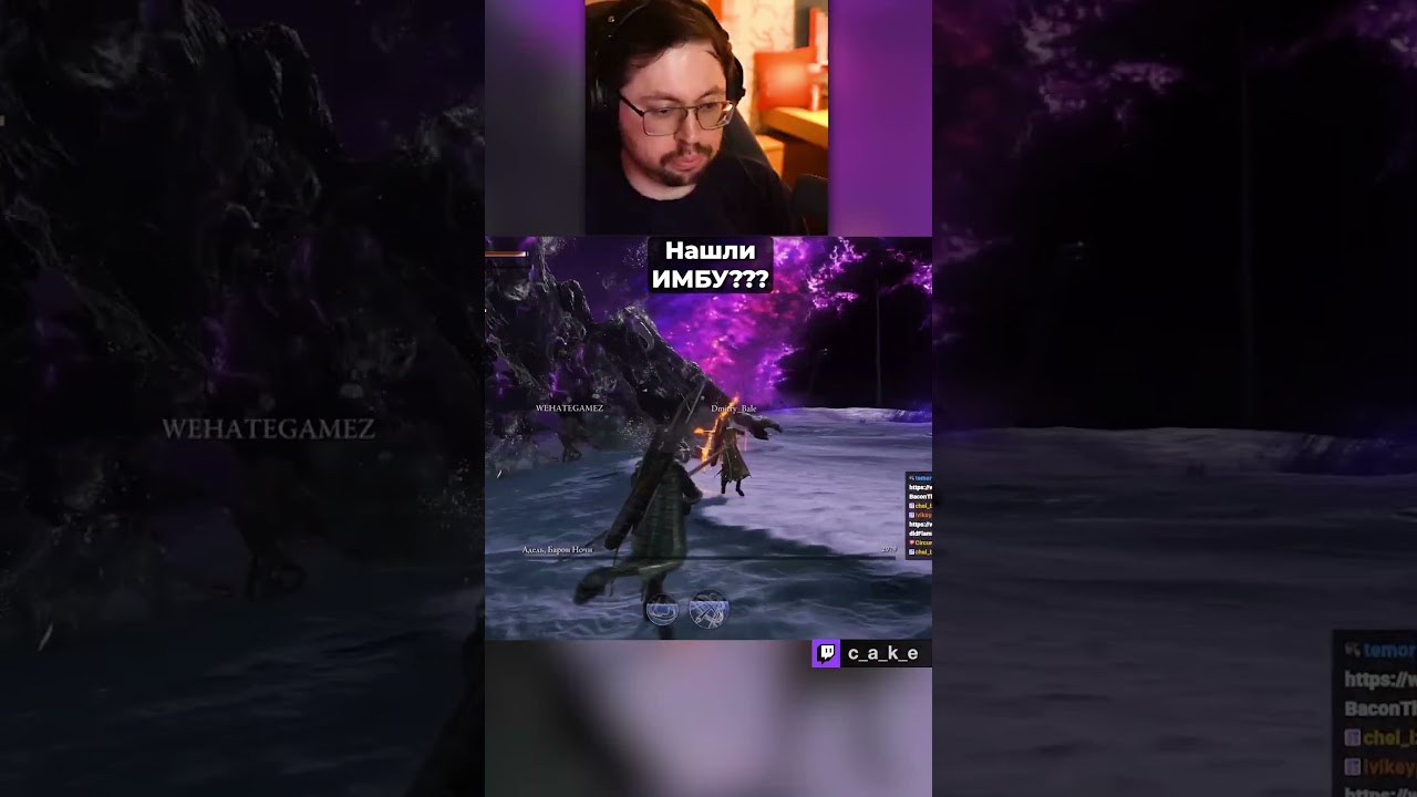 Нашли ИМБУ Nightreign'a?! 😱 / Кекс, WELOVEGAMES и Dmitry Bale в Elden Ring Nightreign @CakeStream