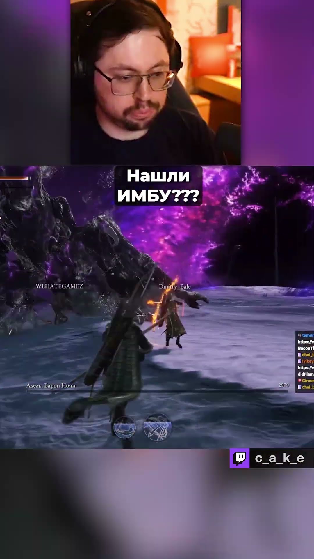 Превью: Нашли ИМБУ Nightreign'a?! 😱 / Кекс, WELOVEGAMES и Dmitry Bale в Elden Ring Nightreign @CakeStream