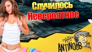 Превью: СЛУЧИЛОСЬ НЕВЕРОЯТНОЕ