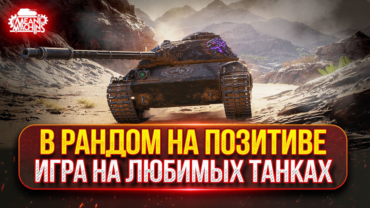 Катаю На Всём Подряд...Игра в Кайф ● Веселый Взвод Корзиныч, МенМашин и Капич