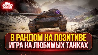 Превью: Катаю На Всём Подряд...Игра в Кайф ● Веселый Взвод Корзиныч, МенМашин и Капич