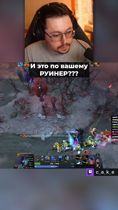 Превью: И это по вашему РУИНЕР??? 😅 ДА ВЫ ГОНИТЕ?! / Кекс в Доте 2 @CakeStream