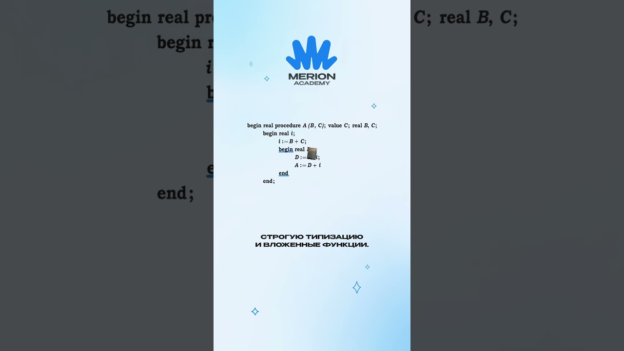 Первый алгоритмический язык программирования: ALGOL